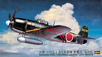 NIK2-J Shidenkai late version - Image 1