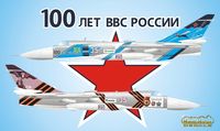 Su-24MR 100 Years of Russian Air Force