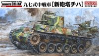 IJA Type 97 Medium Tank Improved Shinshoto Chi-Ha - Image 1